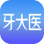牙大医